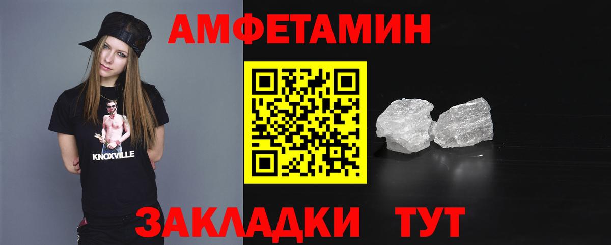 Амфетамин 98% Армавир
