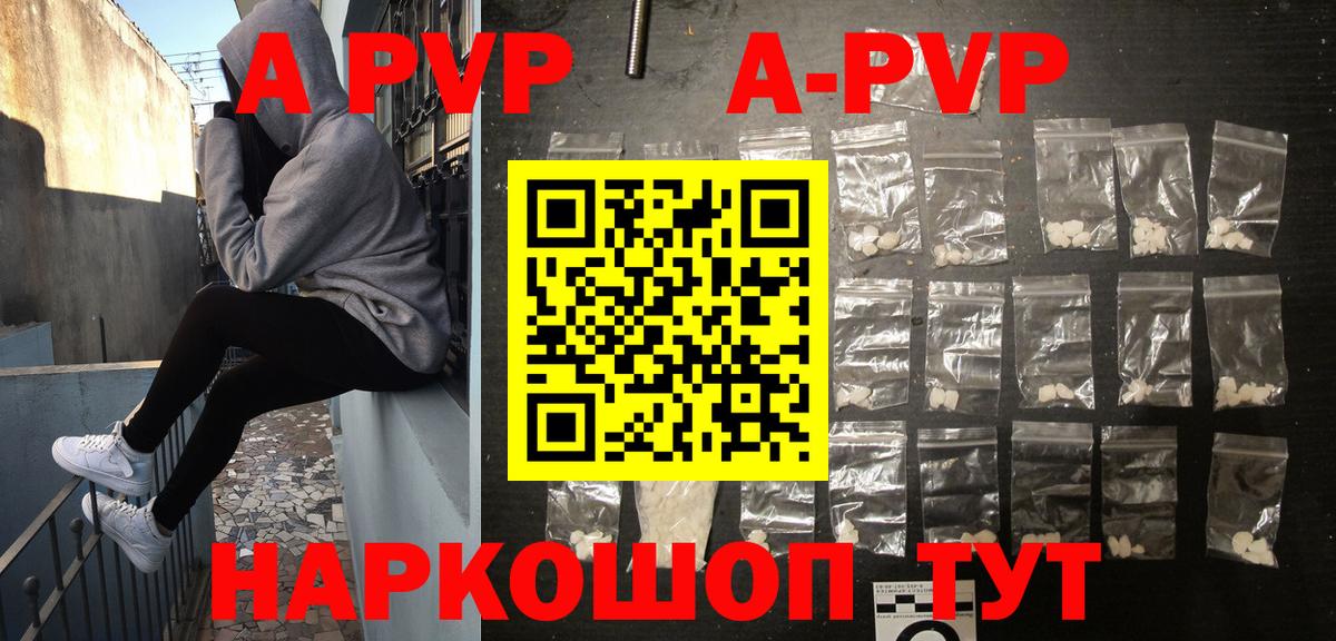 Армавир  A PVP СК КРИС  Alpha PVP СК  Вход с VPN 