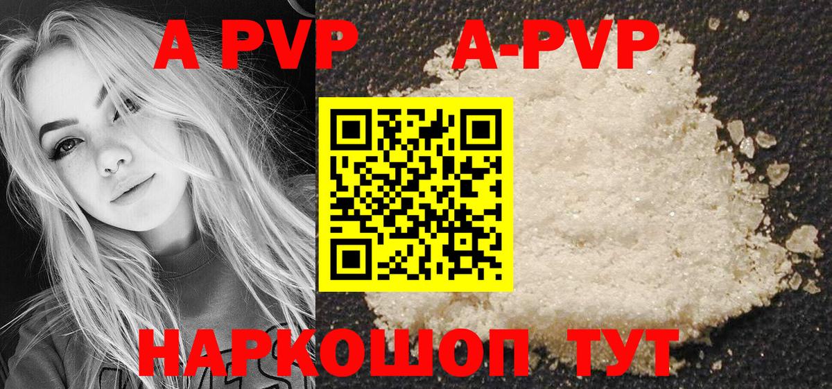 Alpha-PVP СК КРИС Армавир