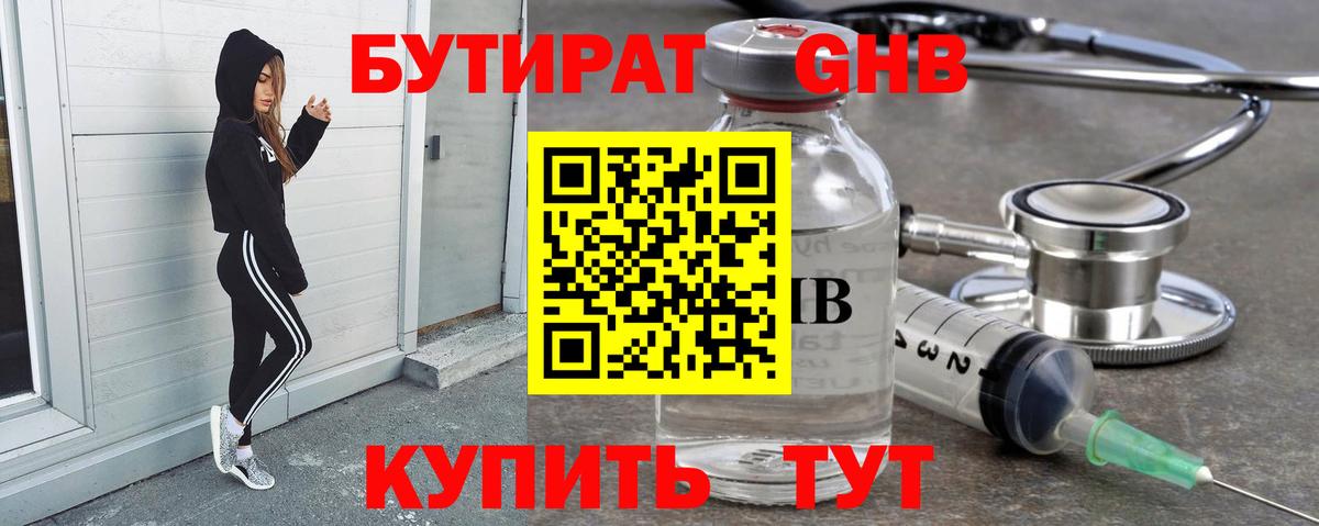 Армавир  БУТИРАТ буратино  Вход с VPN 