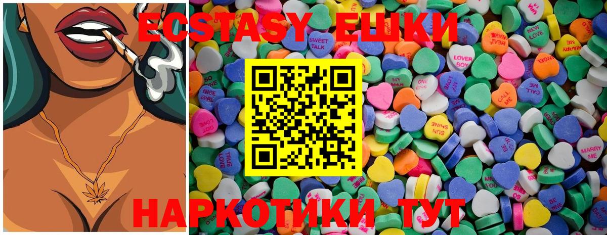 Экстази 99% Армавир