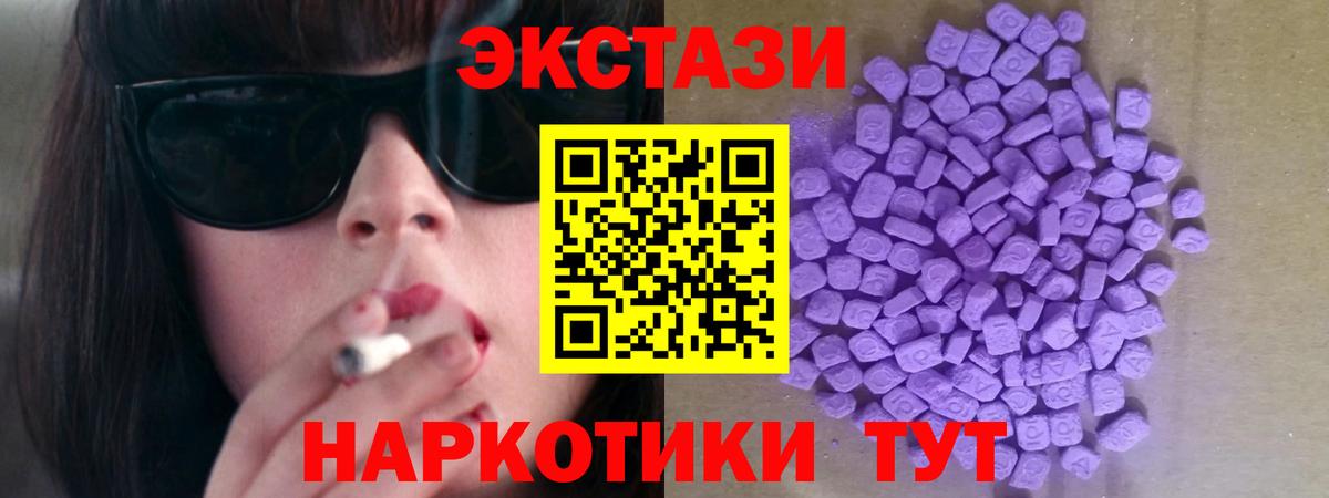 Армавир  купить наркоту  Ecstasy  Ecstasy Cube  Вход с VPN  ЭКСТАЗИ Cube 