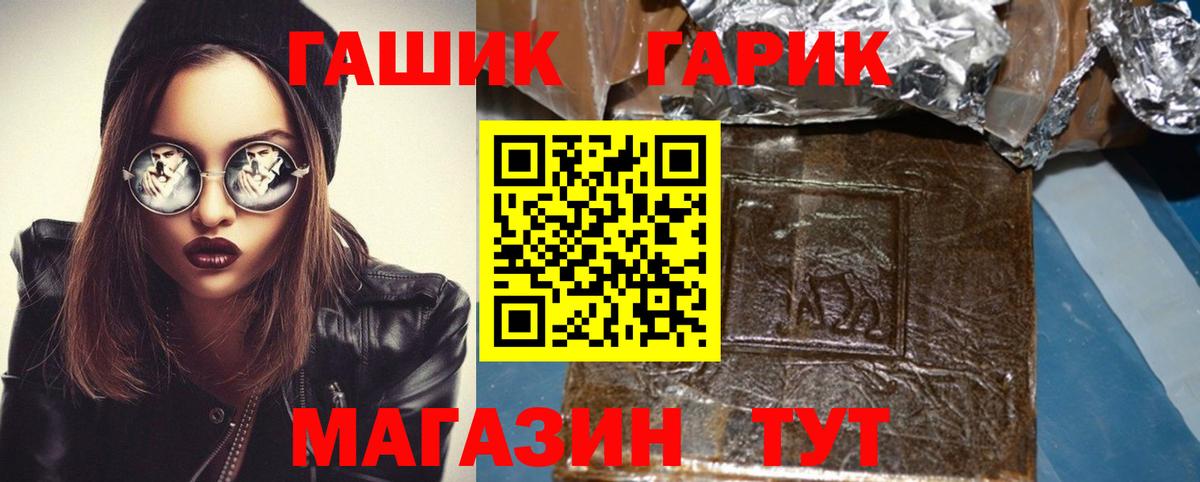 ГАШ VHQ Армавир