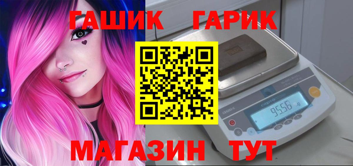 Армавир  ГАШ хэш  Гашиш гашик  Вход с VPN 