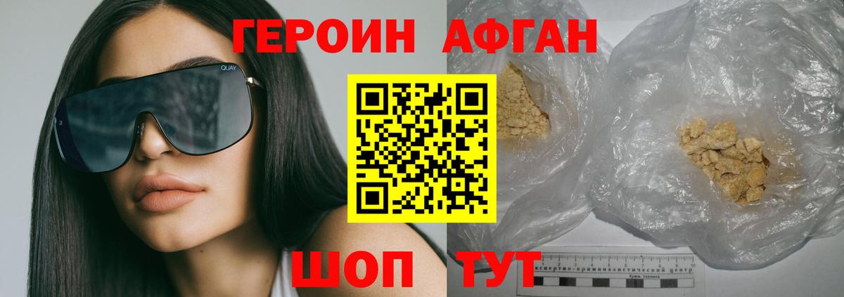Армавир  Героин гречка  ГЕРОИН  Вход с VPN 