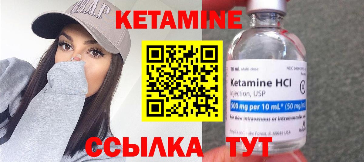 Кетамин ketamine  Вход с VPN  Армавир 