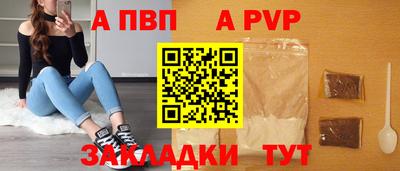 альфа пвп Кунгур