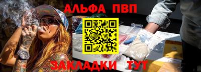 альфа пвп Кунгур