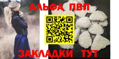 альфа пвп Кунгур
