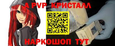 альфа пвп Кунгур