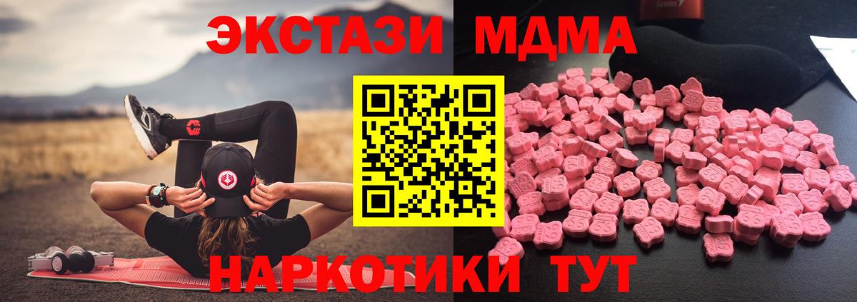 МДМА молли  MDMA VHQ  МДМА  Армавир  Вход с VPN 