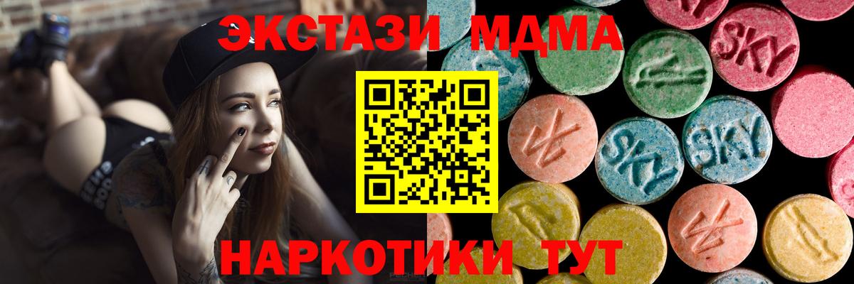 MDMA молли Армавир