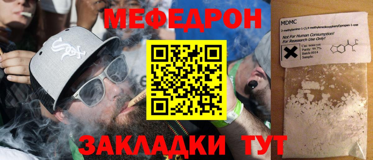 МЕФ  Армавир
