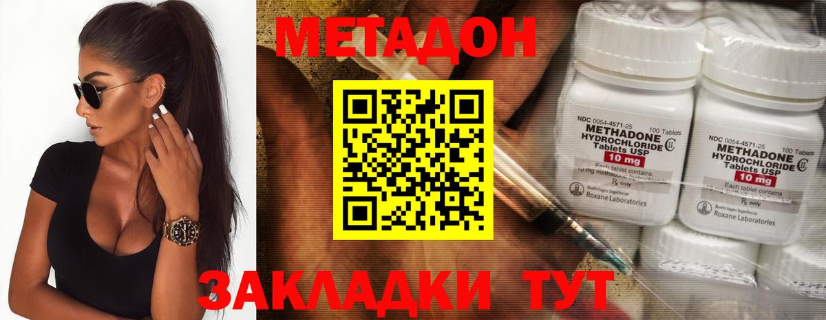 МЕТАДОН VHQ Армавир