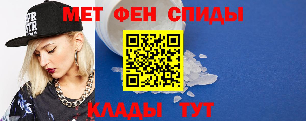 Первитин  Вход с VPN  Армавир  Первитин мет 