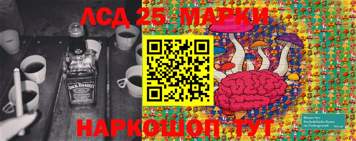 Наркотические марки 1500мкг Армавир