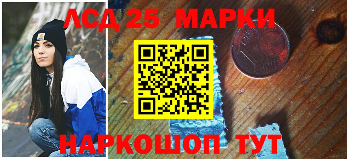Марки 25I-NBOMe 1,5мг  Вход с VPN  Армавир 