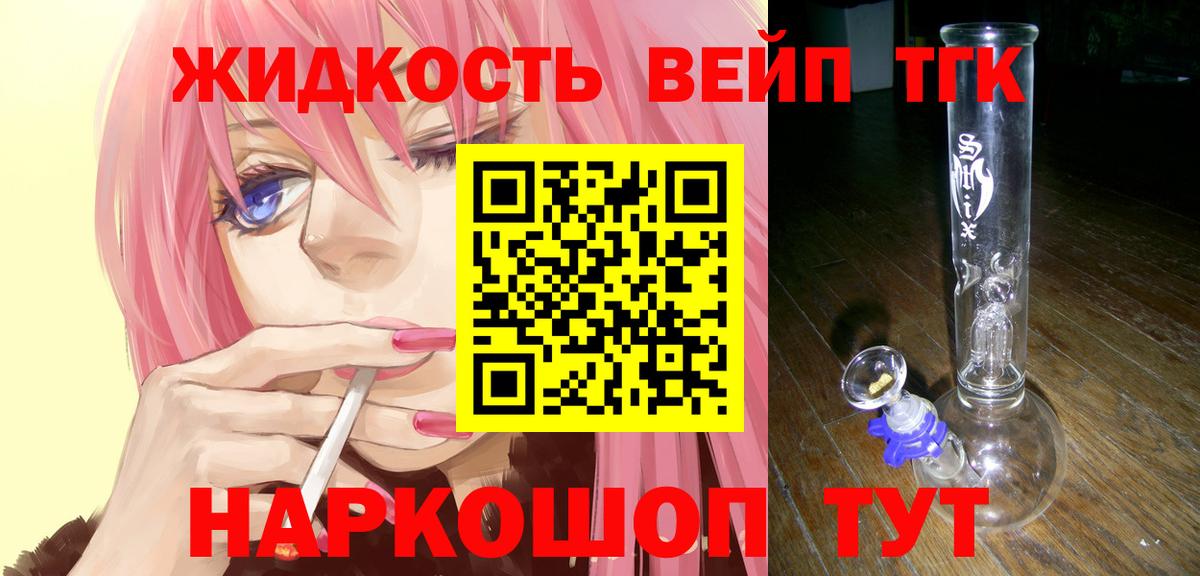ТГК THC oil Армавир