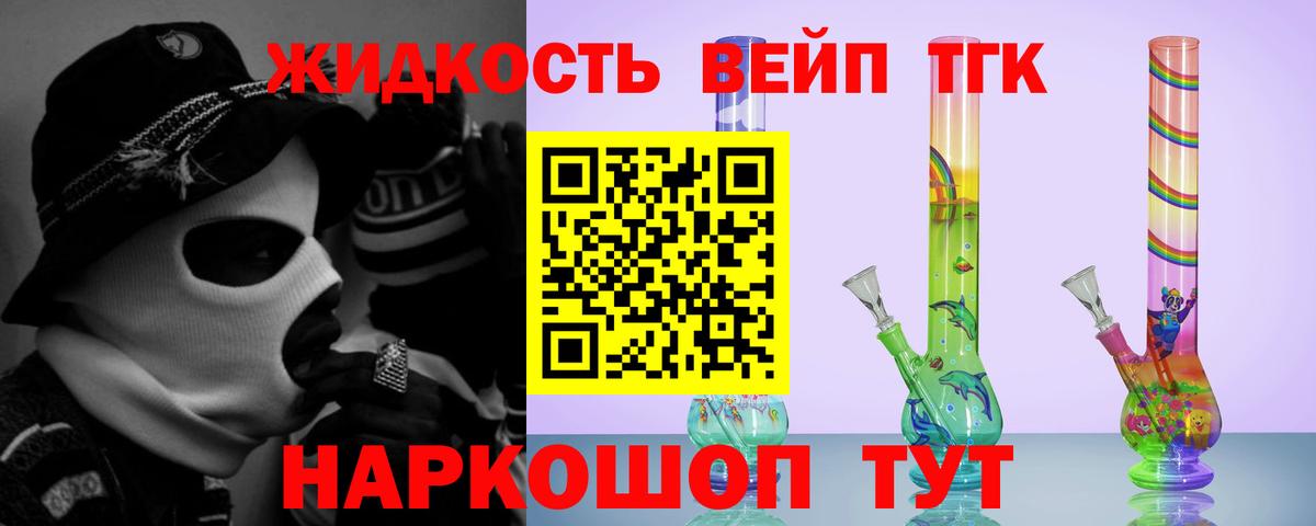 что такое наркотик  Вход с VPN  Армавир  ТГК THC oil 