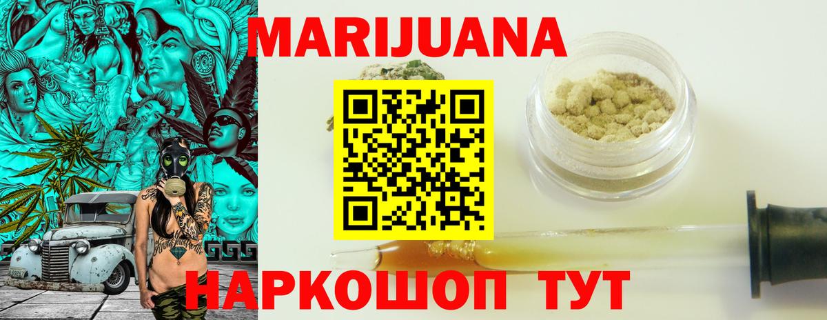 МАРИХУАНА индика Армавир